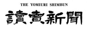 Shimbun logo